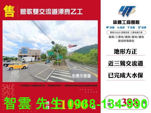 新北工業地-0