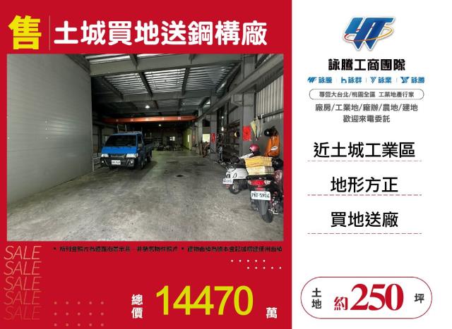 新北土城工業地-0