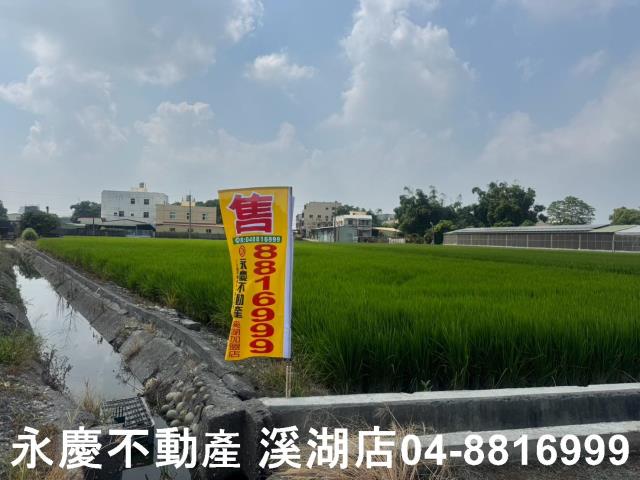 溪湖農地-4