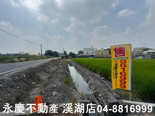 溪湖農地-5
