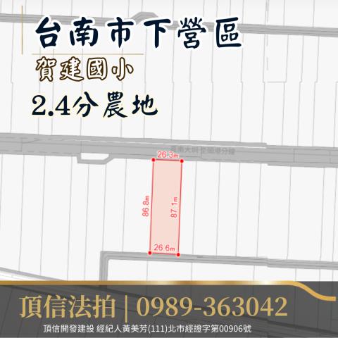 台南下營法拍農地-3