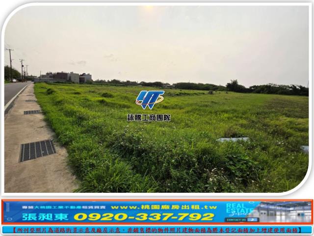 桃園大園交通用地-1