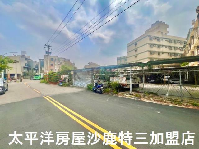 沙鹿土地