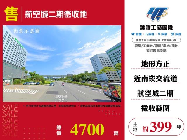桃園農地-0