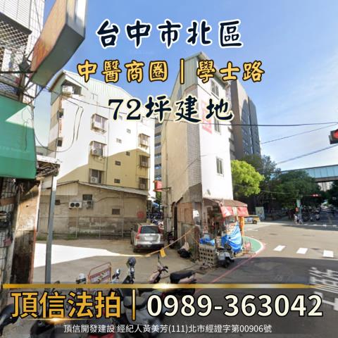台中北區建地法拍-2