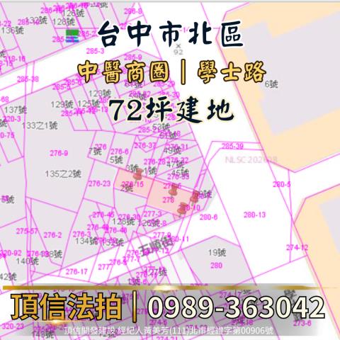 台中北區建地法拍-4