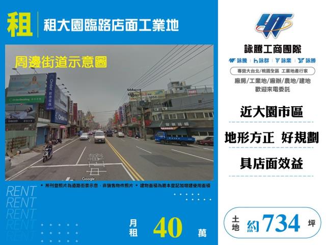 桃園大園工業地-0