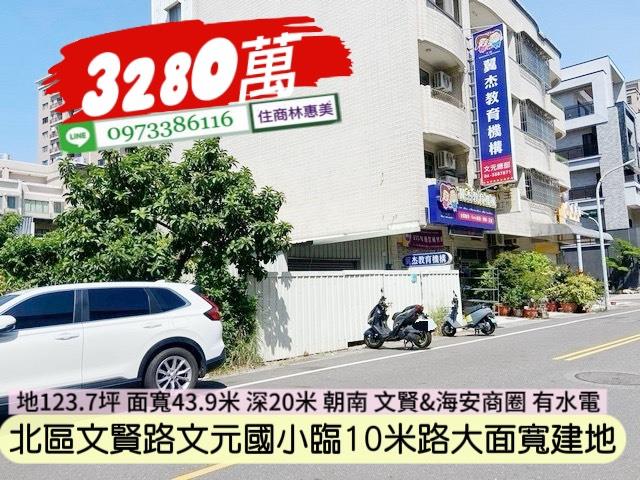 北區建地-1