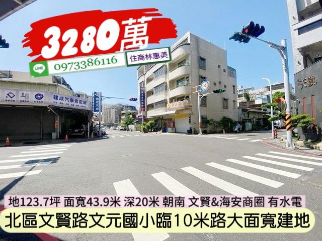 北區建地-2