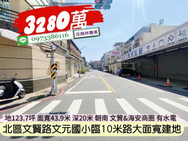 北區建地-3