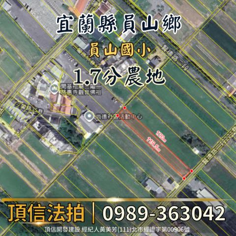 宜蘭農地法拍-2