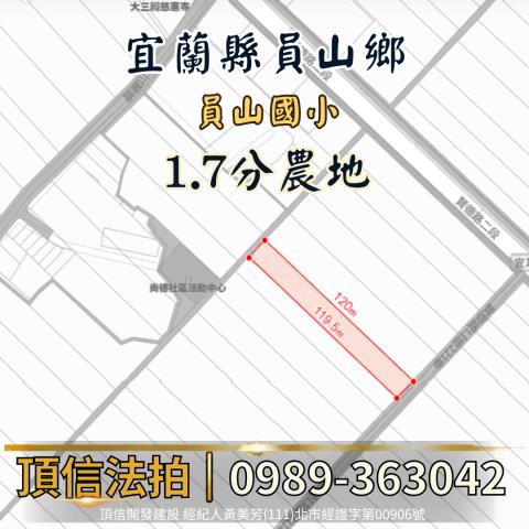 宜蘭農地法拍-3