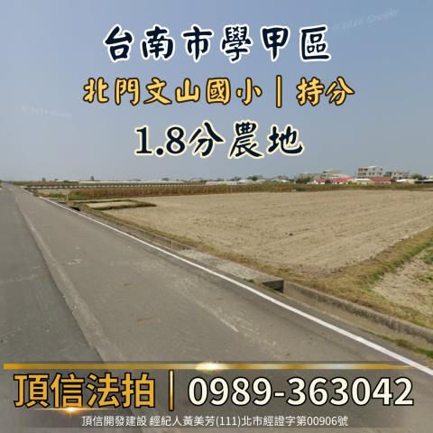 台南法拍農地-0